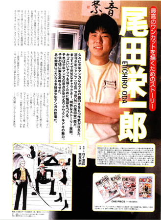 盤點海盜神話：《航海王》是日本的國民動漫【前篇】？