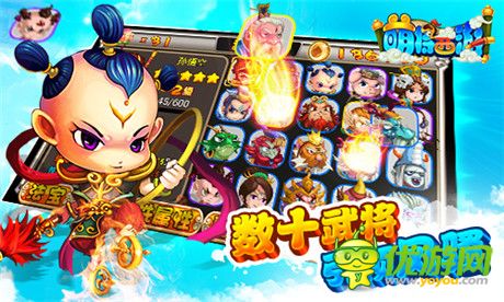 悟空帶你帶你飛《萌將西游》全新版本登場