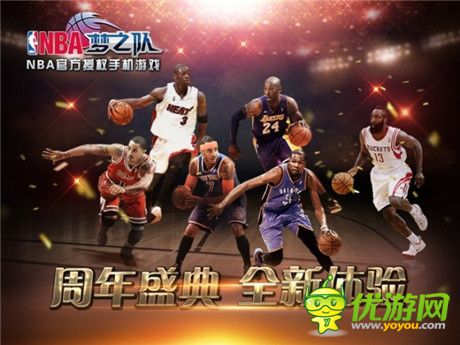 《NBA夢之隊》再斬殊榮 榮膺中國好應用大獎