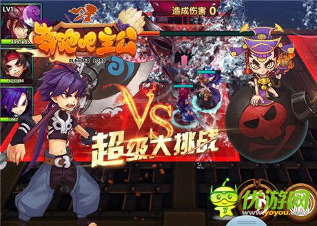 主公們真愛(ài)是誰(shuí)？《奔跑吧主公》BOSS探秘
