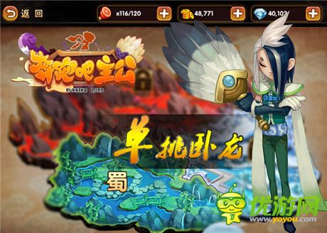 主公們真愛(ài)是誰(shuí)？《奔跑吧主公》BOSS探秘