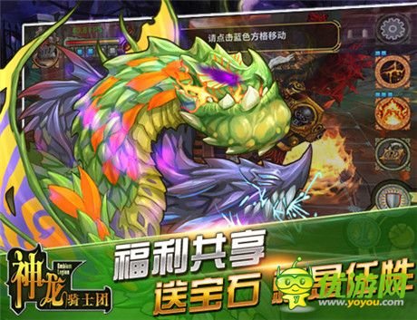 策略與并存《神龍騎士團》巔峰謀略之戰(zhàn)