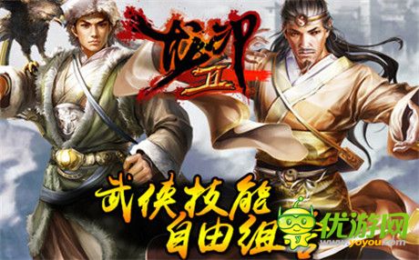 “一代宗師”重出江湖《龍印2》自創(chuàng)武功實(shí)現(xiàn)武俠夢(mèng)