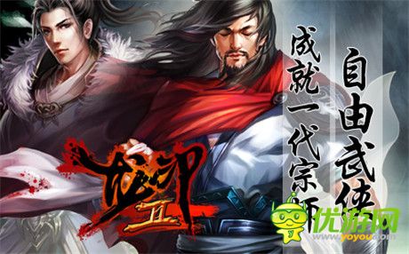 “一代宗師”重出江湖《龍印2》自創(chuàng)武功實(shí)現(xiàn)武俠夢(mèng)