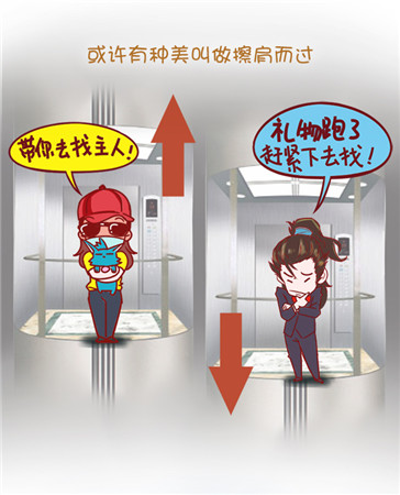 AngelaBaby《無敵喚靈》成長(zhǎng)日記(八)——錯(cuò)過