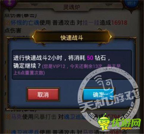 消費手冊《天天掛機》每日必刷鉆石明細(xì)