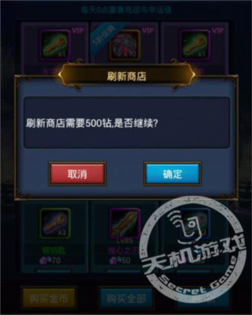 消費手冊《天天掛機》每日必刷鉆石明細(xì)