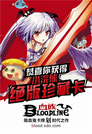 干脆面君也任性!小浣熊限量《血族》卡來襲