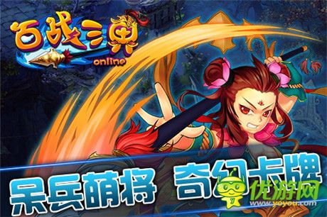 無劇情不游戲《百戰(zhàn)三界》探索西天取經