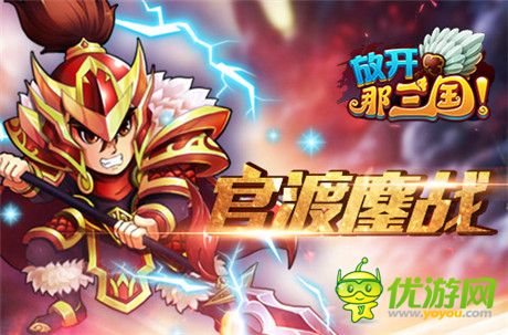 《放開那三國》名將列傳之“魏武之剛 于禁”