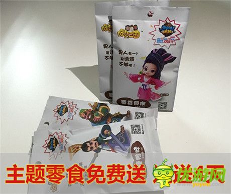 主題零食連送4天《變身吧主公》公測(cè)預(yù)熱全面開啟