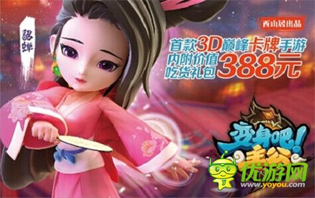 主題零食連送4天《變身吧主公》公測(cè)預(yù)熱全面開啟