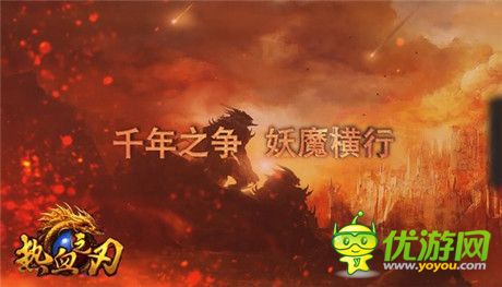 再鑄傳奇之旅《熱血之刃》今日內測開啟