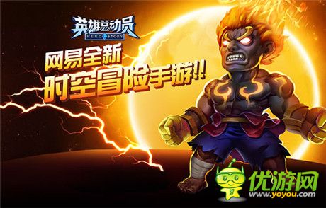 火線追擊 冒險手游《英雄總動員》官網(wǎng)今日上線