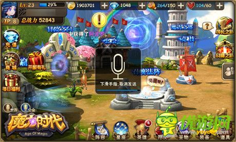胡歌代言《魔力時代》1月28日開啟無畏內測