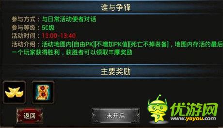 錢通神路《烈焰》賺錢秘笈獨家曝光