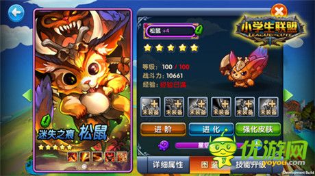 新英雄登場《小學生聯盟》IOS新版震撼來襲