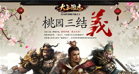 《大三國志》手游首測延期 玩法系統(tǒng)大揭秘